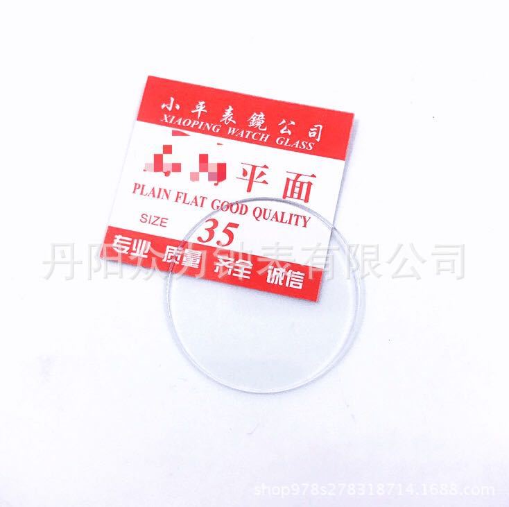手表配件零件 平面镜片 手表镜片 表玻璃镜面16-45mm 表镜1MM