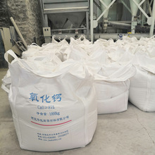 生产销售氧化钙粉末工业高纯活性氧化钙生石灰粉脱硫石灰