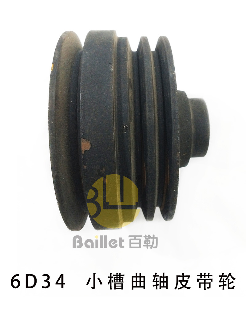 百勒Baillet 6D34 小槽曲軸皮帶輪 挖掘機發動系統配件