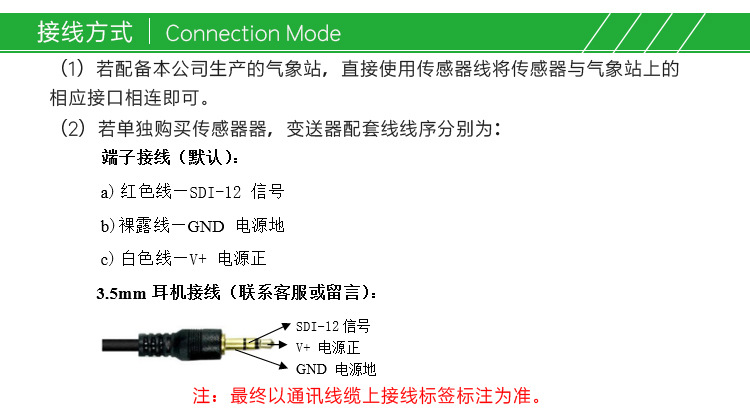 TR-HTE10系列土壤传感器_05.jpg