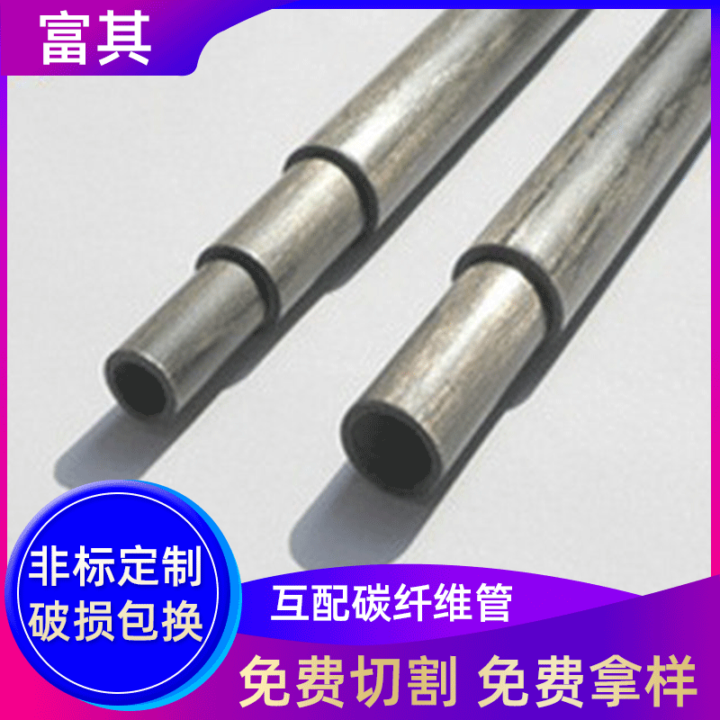 空心碳纤维杆航模专用碳纤杆 互配碳纤维管 轻质航模专用碳纤管