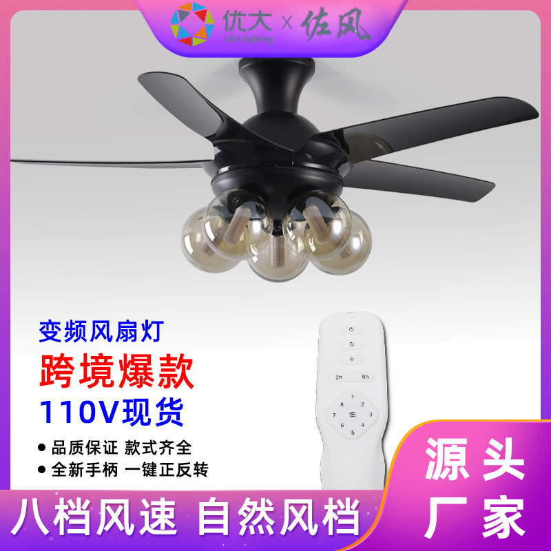 变频风扇灯吸顶店铺简约日式欧式风格吊扇灯餐厅客厅家装饰电扇灯|ru