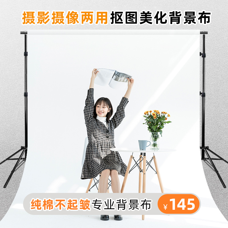 Background cloth shooting 3*6m cotton cotton full cotton shadow…