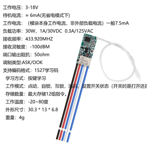 Micro wireless remote control switch power supply mini switch led light small switch remote wireless remote control 5V12V