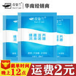 Xuanzi Lan 6g смазочные масла мешок тело человека водорастворимый 6ml смазочные материалы для взрослых восторг статьи от имени оптовая торговля