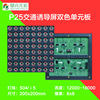 P25 Super bright DIP5 Round lamp Red and green Double color Unit board static state LED traffic Induced information display