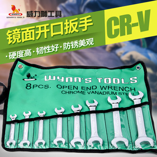 Power Lion Double Open-ended Wrench 8*10 Auto Repair Auto Maintenance Machine Repair Hand Tool Mirror Fog Wrench