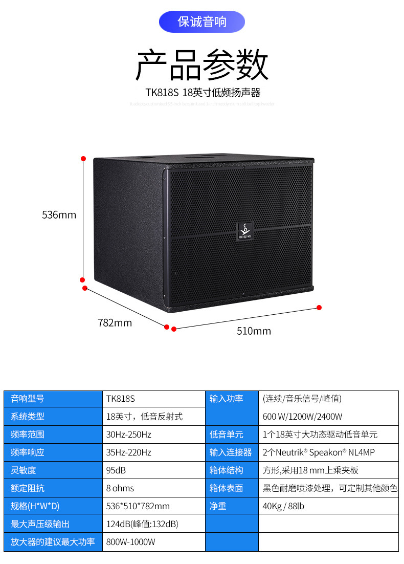 有源超低频音箱定制