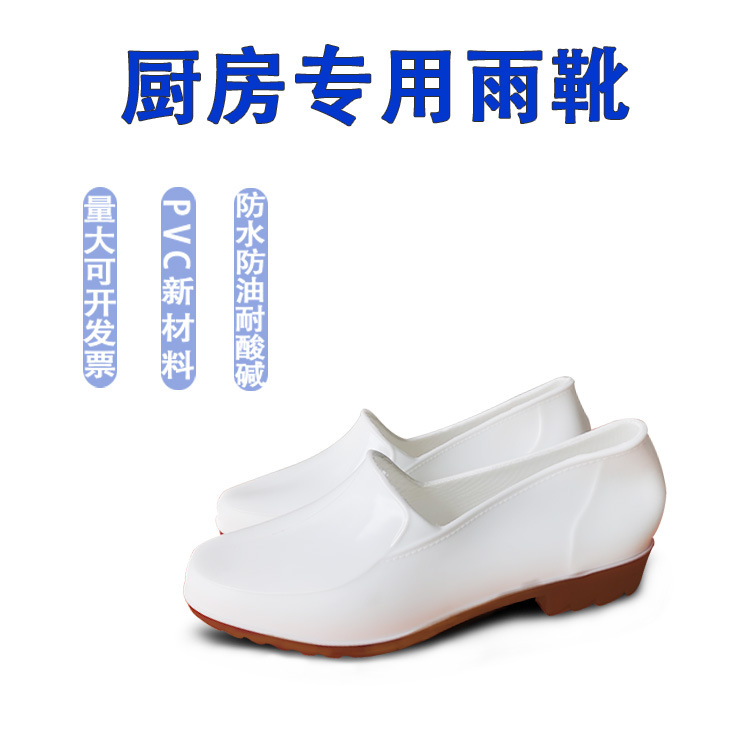 厂家批发餐饮鞋白色 食品卫生鞋 医疗卫生鞋 pvc雨鞋 白色pvc鞋