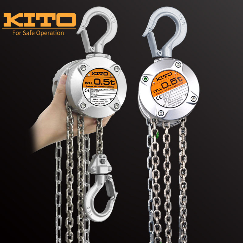 日本KITO鬼头手动手拉葫芦CX系列铝合金材质倒链吊具起重工具