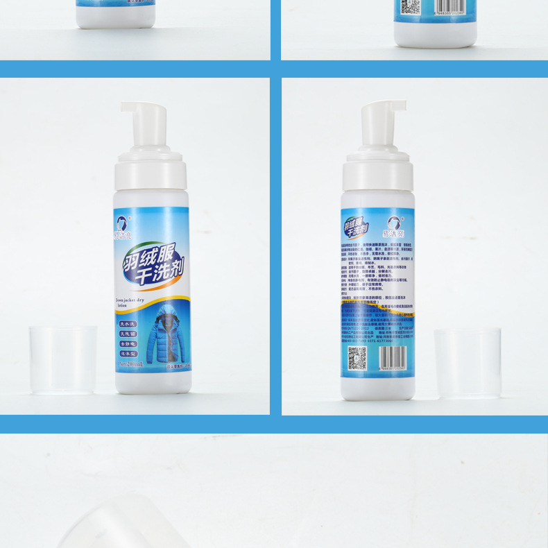 羽绒服干洗剂详情新_14