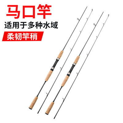 Luyalan Makou pole UL Carbon mouth bar ul Cross border wholesale supply Fishing 1.8 rice