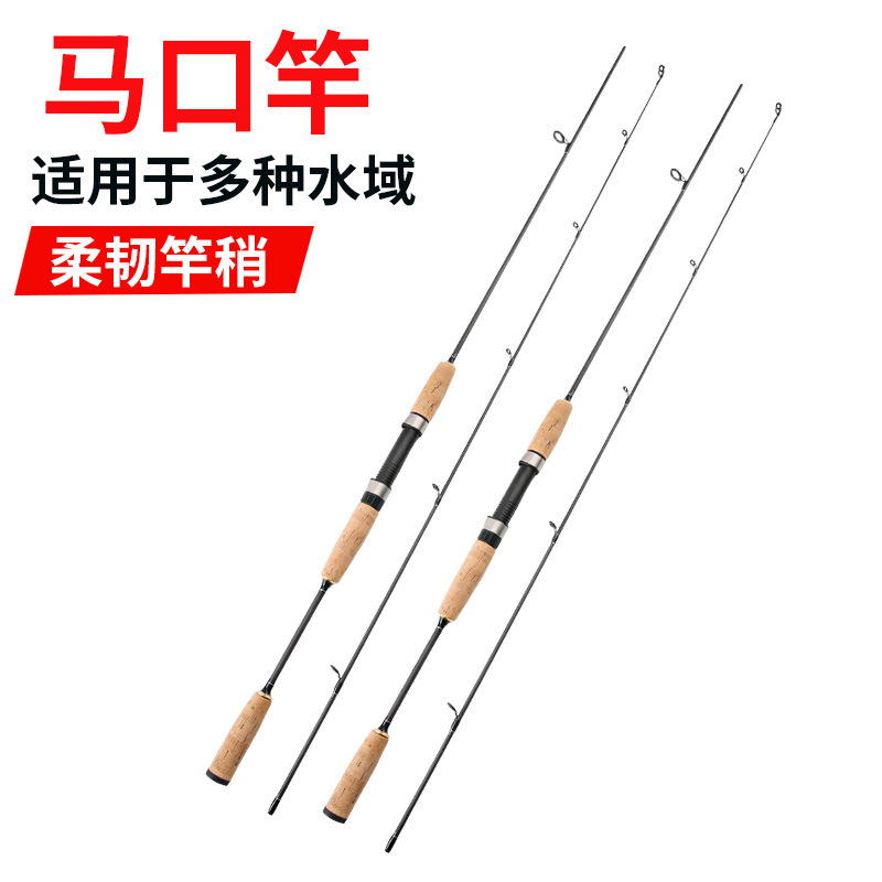 Luyalan Makou pole UL Carbon mouth bar ul Cross border wholesale supply Fishing 1.8 rice