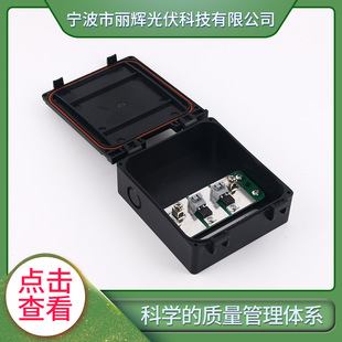 Solar Junction Box Solar Photovoltaic Explosion-Proof Junction Box Solar Panel Accessories Cable Junction Box