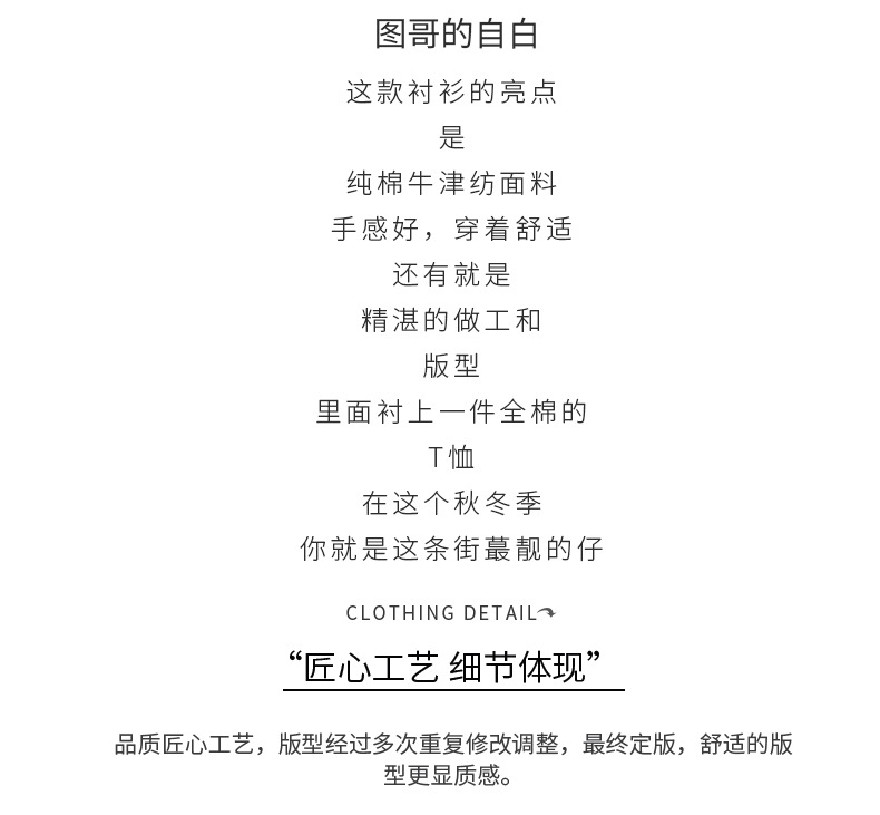 纯色衬衫STCS006-详情_04.jpg