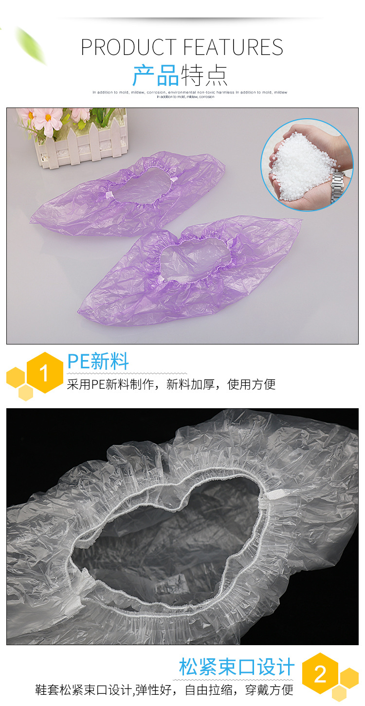 塑料鞋套_03