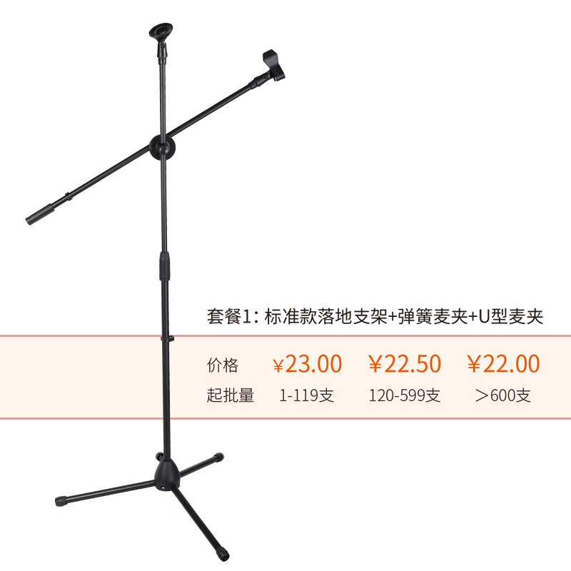 Soporte de micrófono de trípode pesado y antideslizante