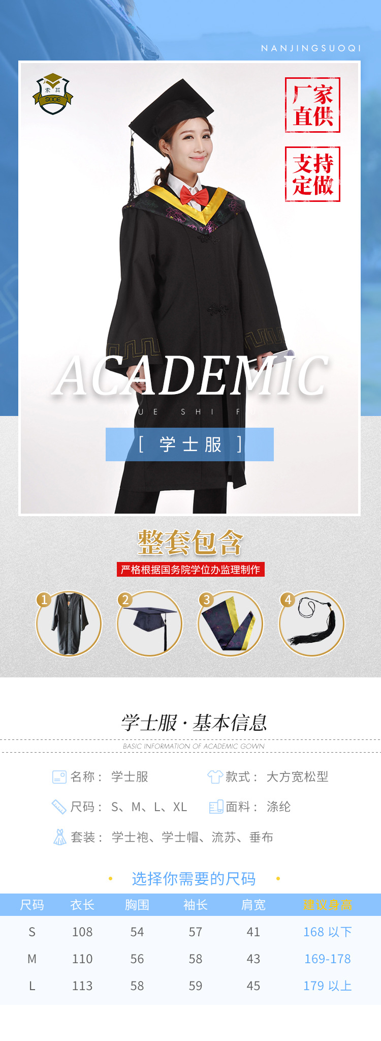0418学士服详情页_02