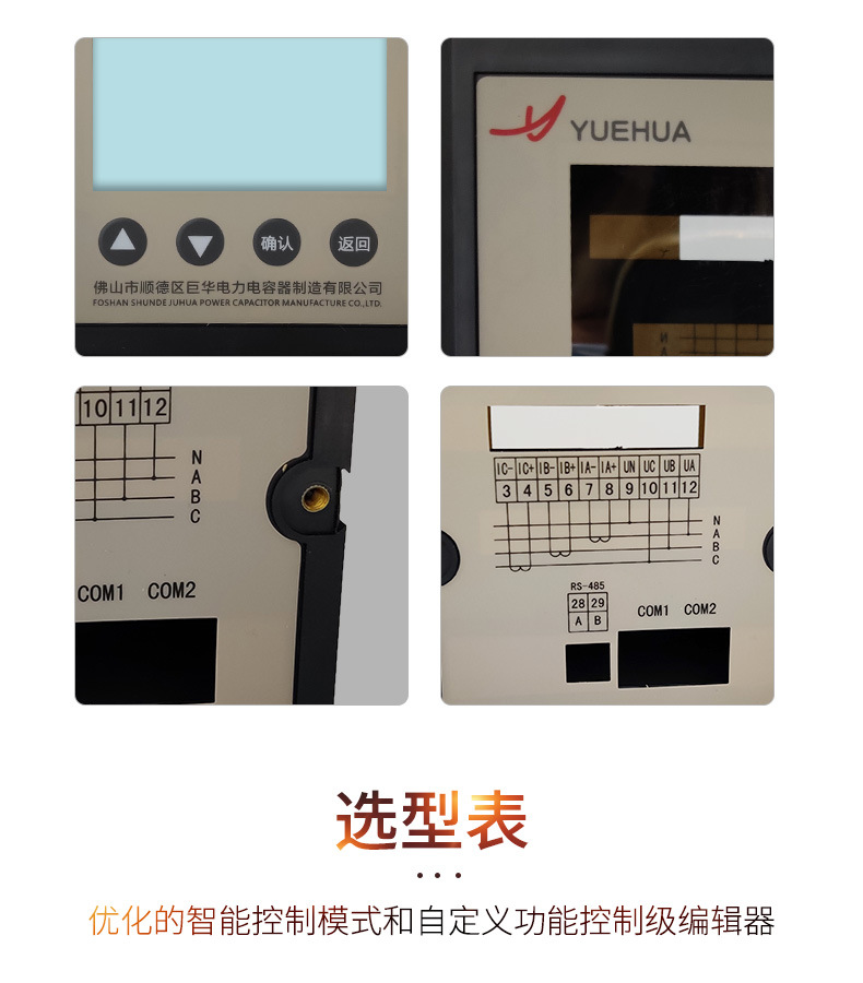 功率因素数控制器_10