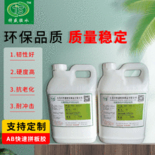 三秒AB快速拼板胶冷压快固AB搓㬵（白乳胶拼板胶指接黄胶热熔胶）