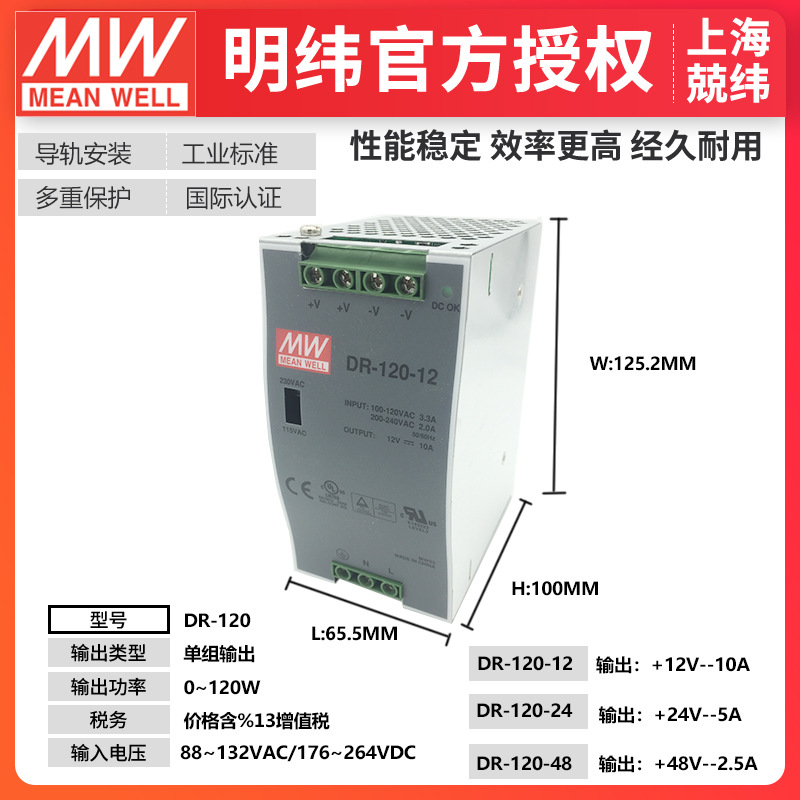 dr-120-24v120w칤ҵҽγmeanwell  ֻͨǿصԴ