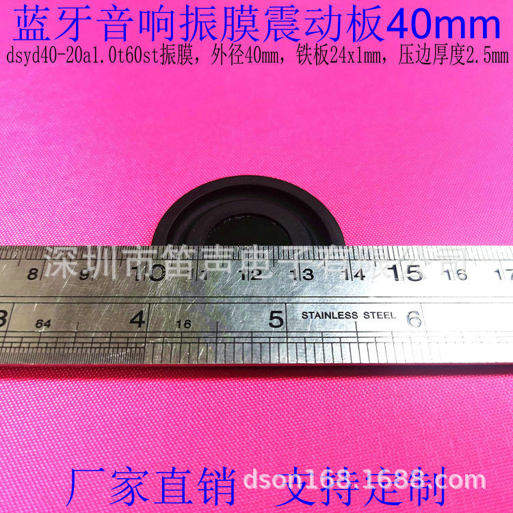 dsyd40-20a1.0t60st振膜5