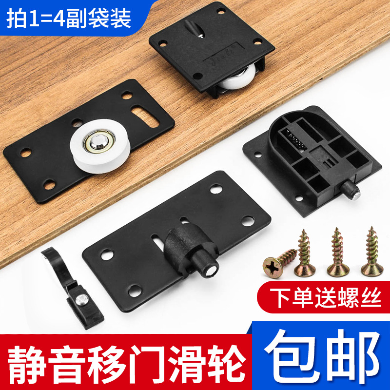 衣柜推拉门滑轮移门配件上轮下轨道滚轮老式拉门轮子凹轮柜门