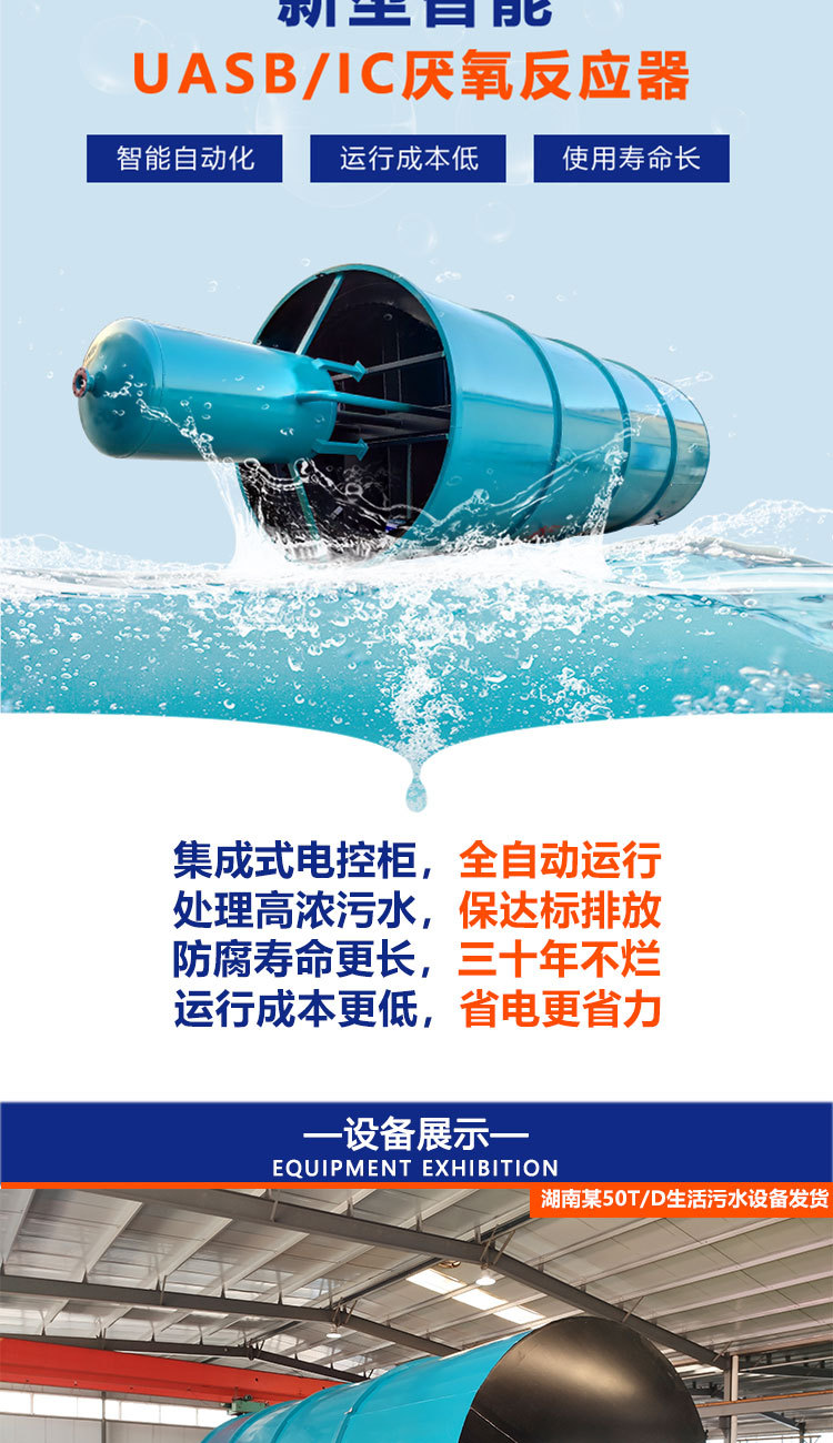 UASB_03