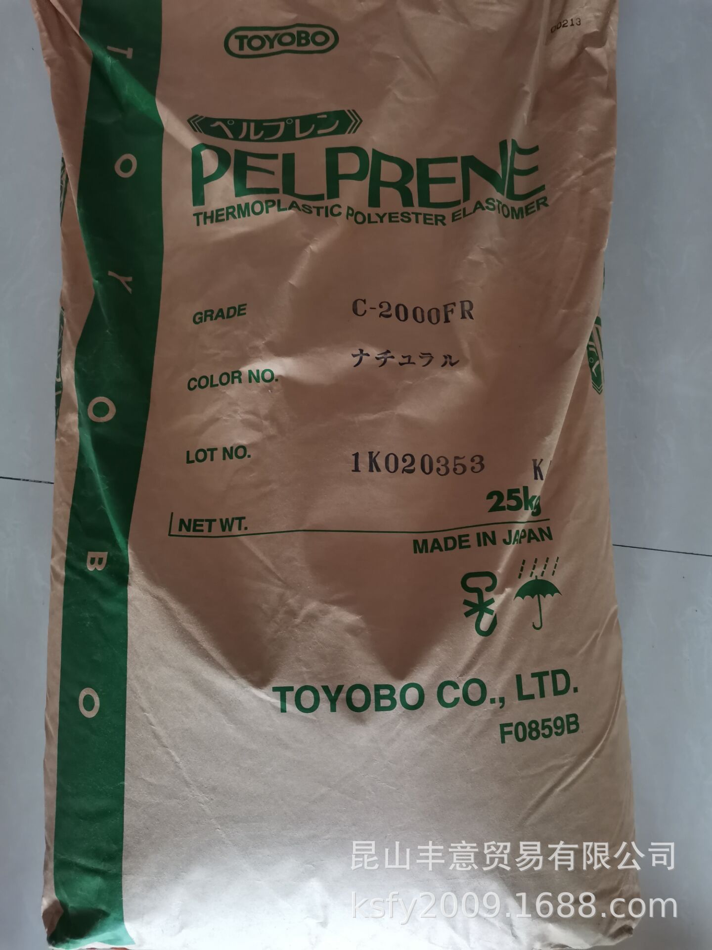 TOYOBO东洋纺C-2000FR  耐高温150℃阻燃V0薄壁铁路机车线绝缘料