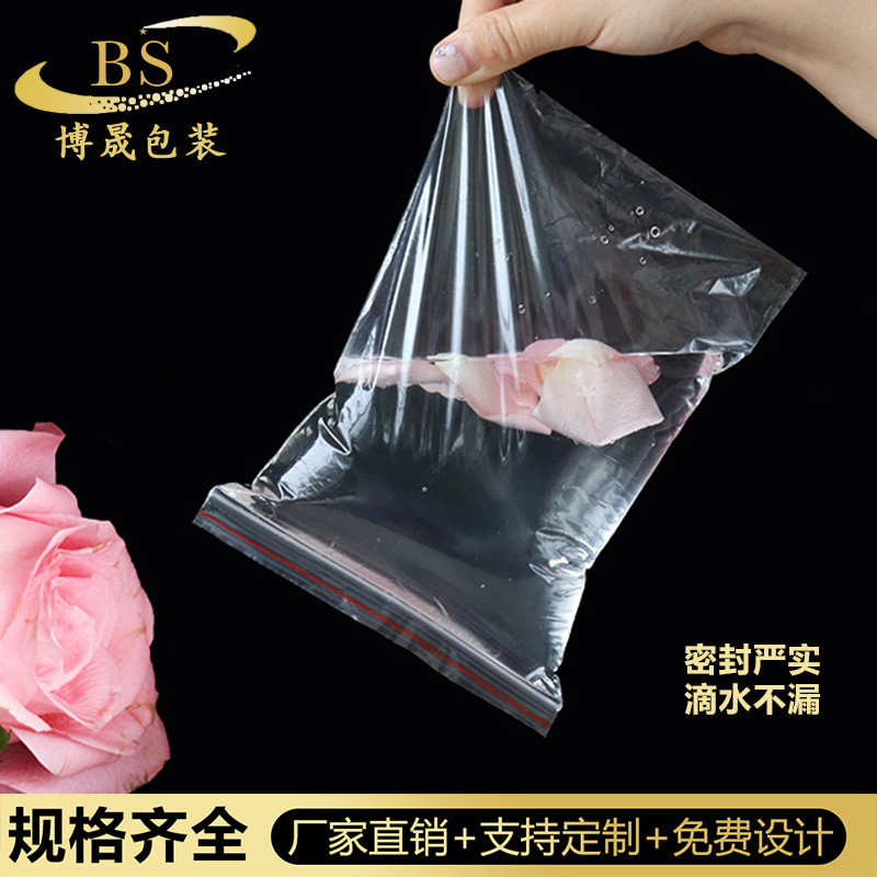 透明首饰pe自封袋厂家大量批发长条防尘塑料封口袋加厚服装 密封