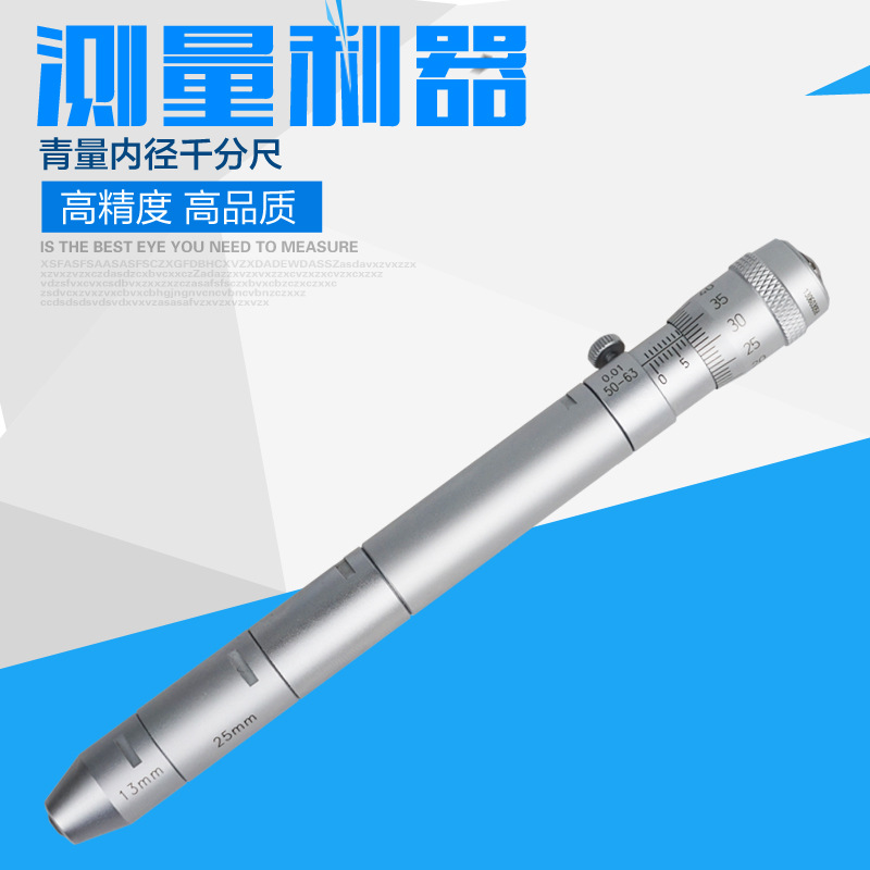 青海內徑千分尺內孔直徑測量內徑內測千分尺0.01mm接杆式單體內徑