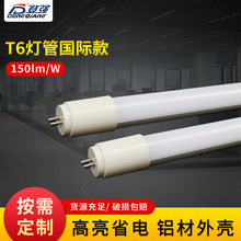 T5LED灯管G5灯头0.3米0.6米0.9米1.2米1.5米全系列高光效无频闪