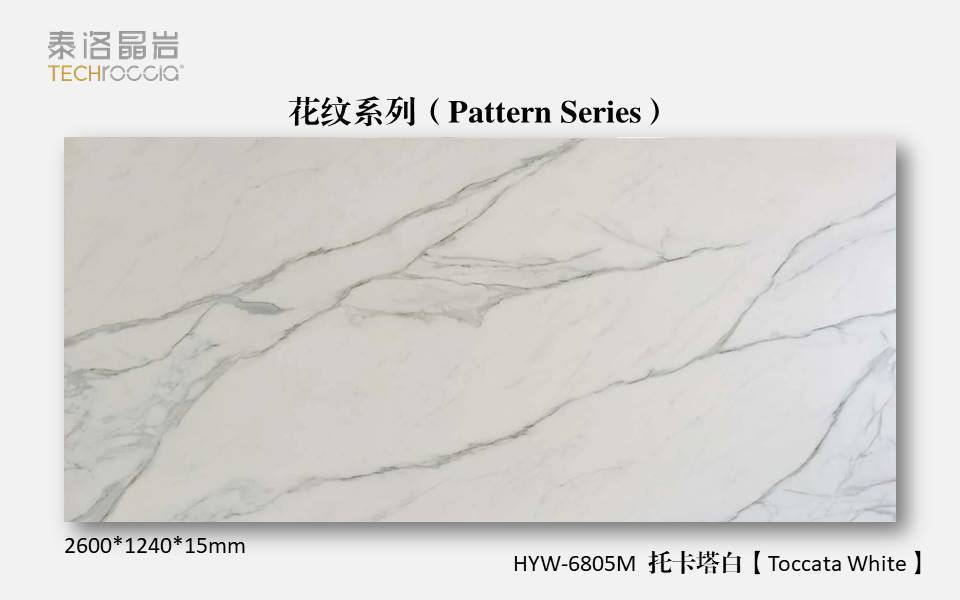 HYW-6805MпToccata White