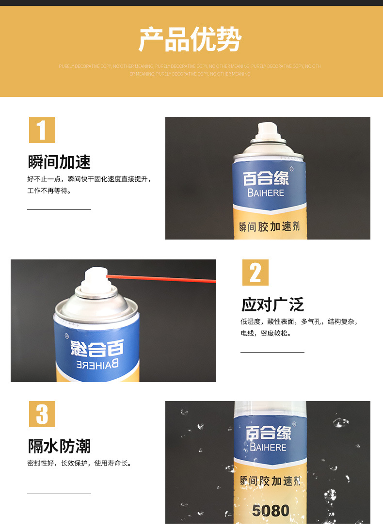 千千合+加速剂_05