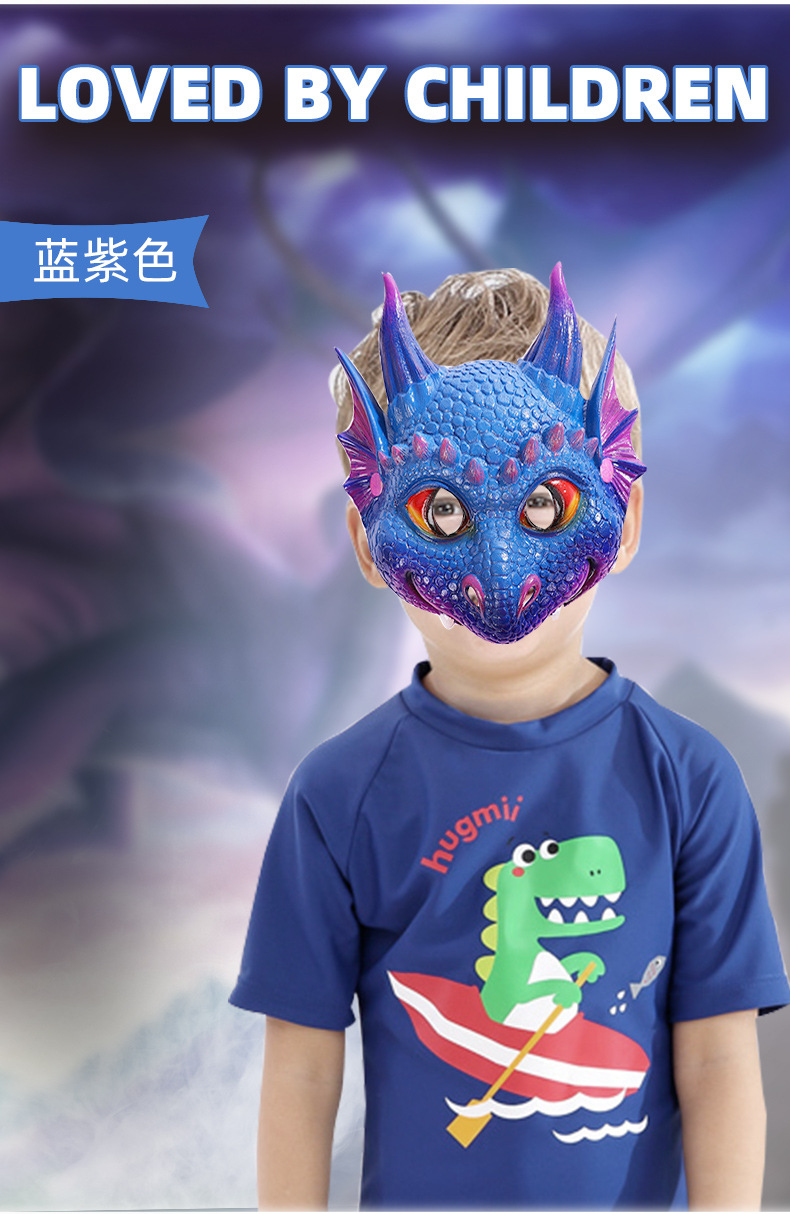 儿童龙面具_06.jpg