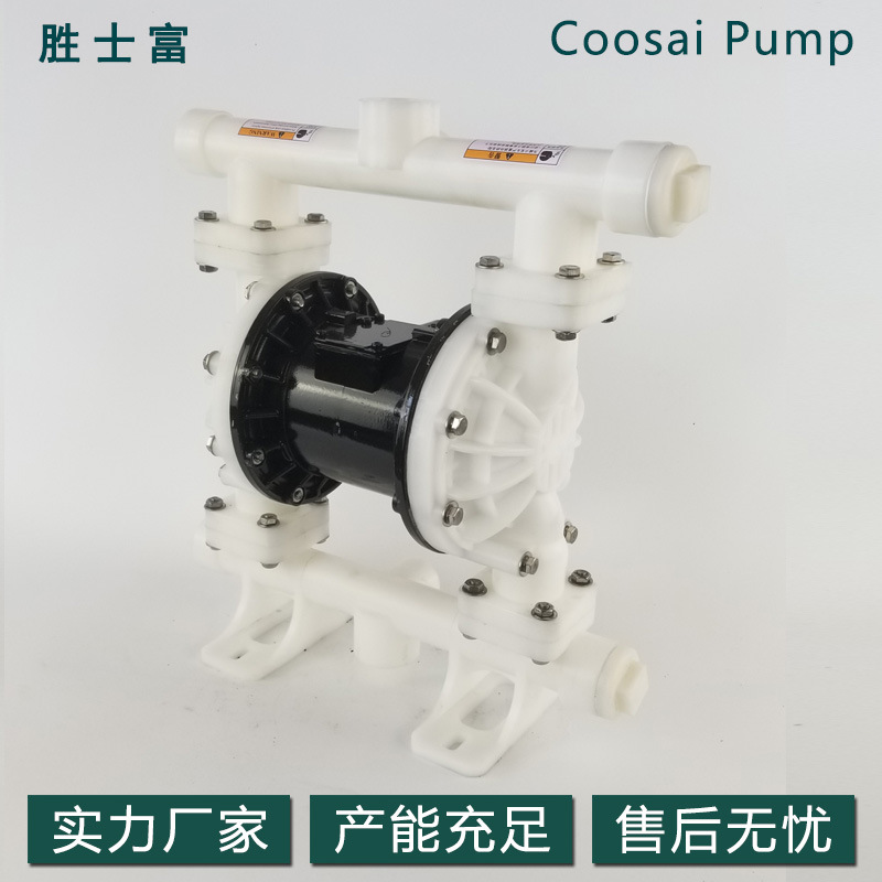 厂家现货 QBY3耐酸碱工程塑料隔膜泵 qby3-40PP塑料气动隔膜泵