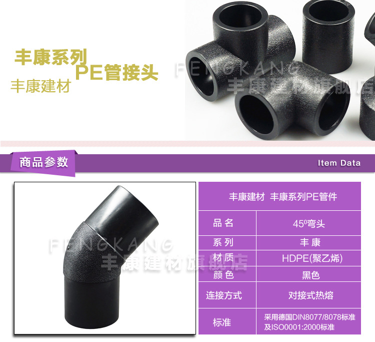 PE弯头75 90 110 125 160 200 225 250 315 400 PE管45度弯头-阿里巴巴