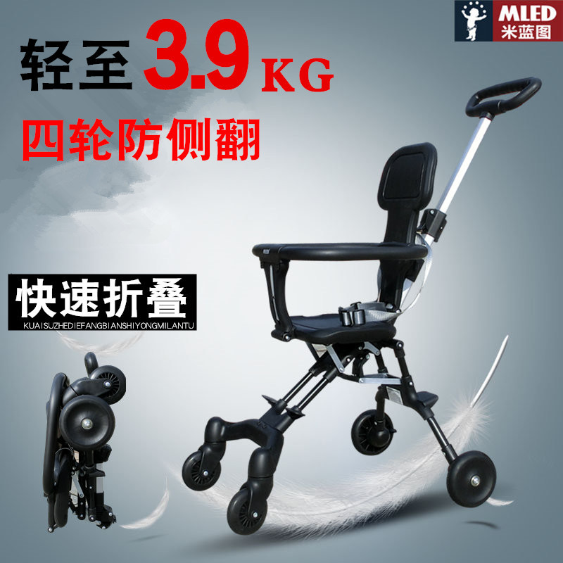 米藍圖溜娃車寶寶雙向手推車輕便可折疊四輪推車遛娃神器壹件代發