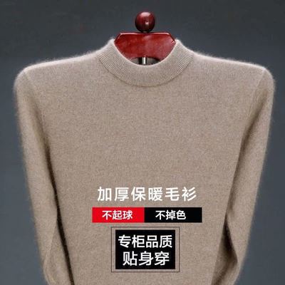 20跨境男式加厚中年半高领毛衣纯色针织打底保暖打底衫