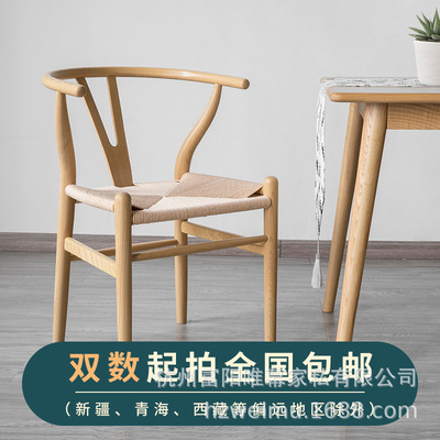 Y椅叉骨实木餐椅 家用书桌椅简约扶手靠背休闲民宿椅家具原木椅子|ru