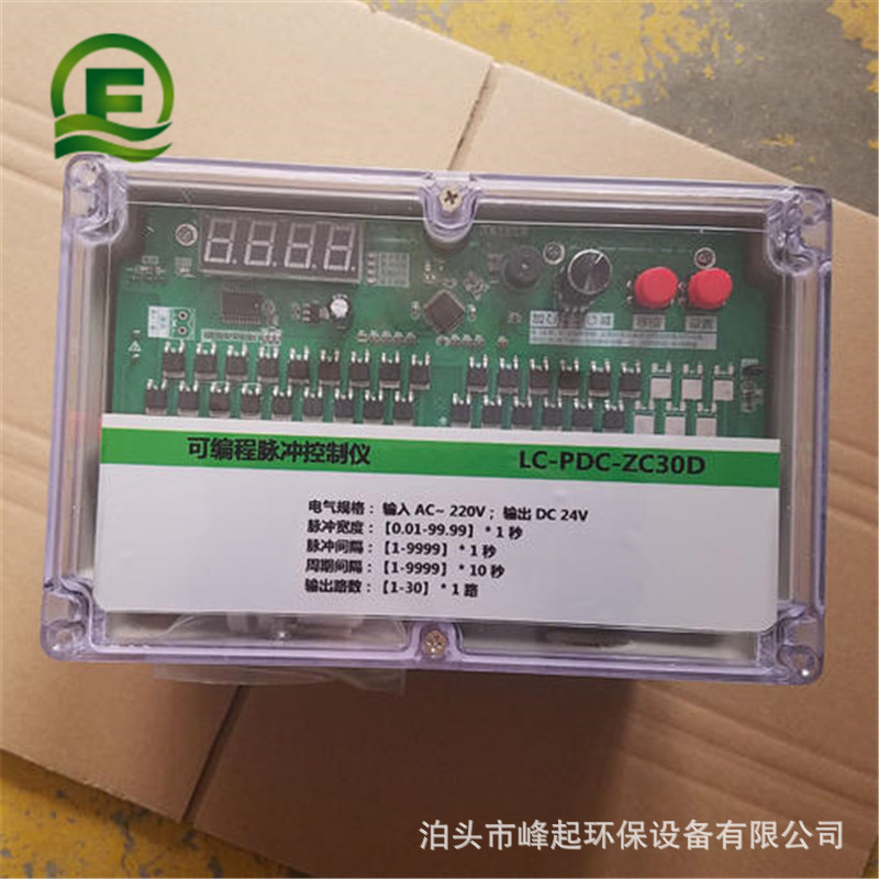 面板式通用程序控制仪 脉冲控制仪 收尘器喷吹阀控制仪脉冲阀控制