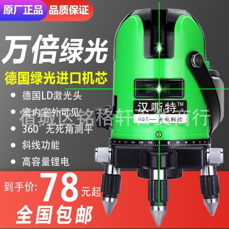 紅外線水平儀支架 升降測量儀水平儀迷小型 迷妳.上牆支架 水平儀