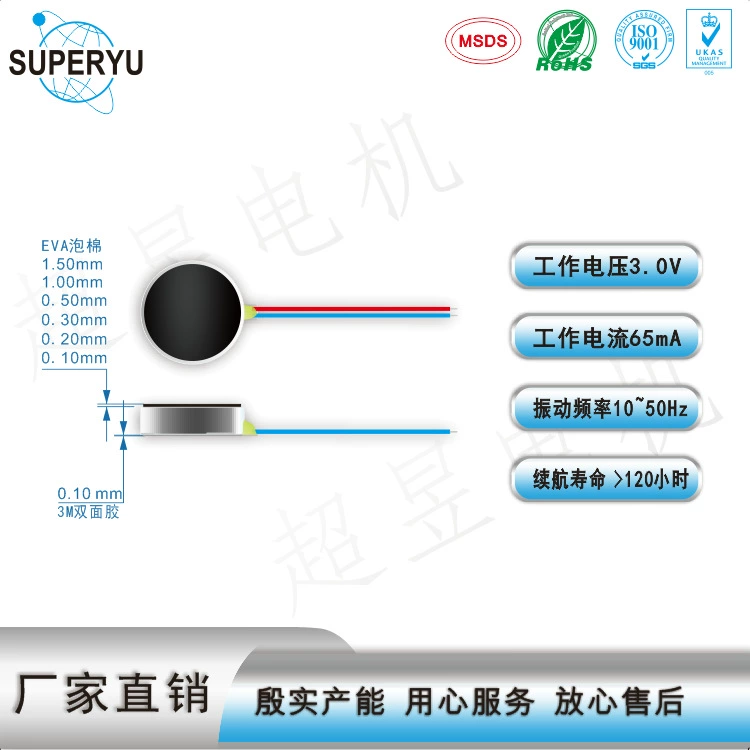 [全新1027A振动马达  按摩振动 提示振动 震动马达 体积小 力度强]