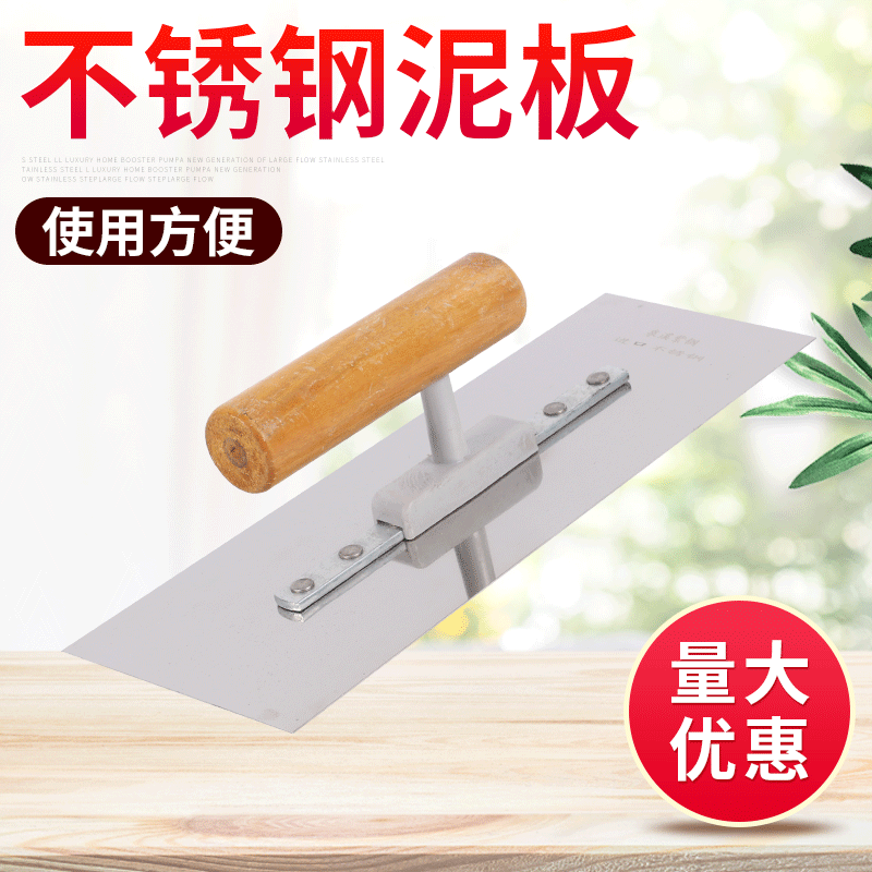 Stainless steel goods in stock supply decorate construction Wipe fender Trowel putty  Manufactor wholesale