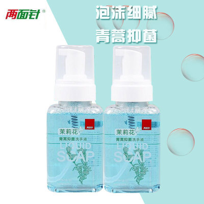 Nitidum Jasmine Artemisia annua 300ml foam Pressing Liquid soap Moderate Bacteriostasis foam hotel Homestay household