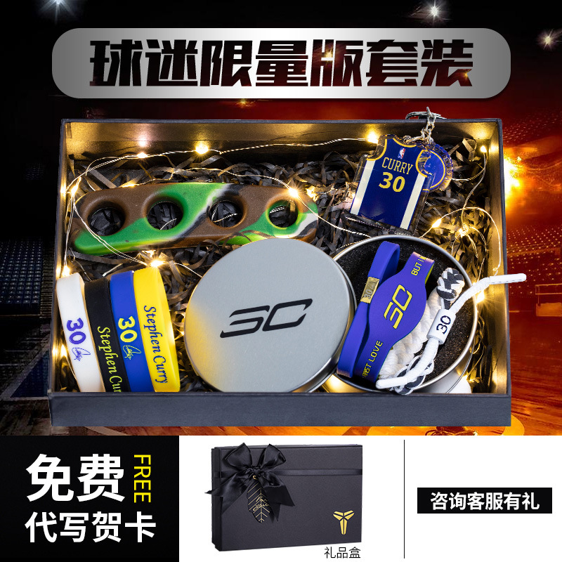 新款球迷球星套装礼盒科比詹姆斯杜兰特欧美球星礼品套装手环手绳