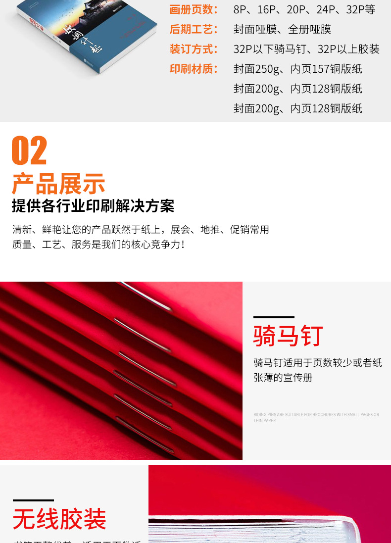 图书印刷详情_03