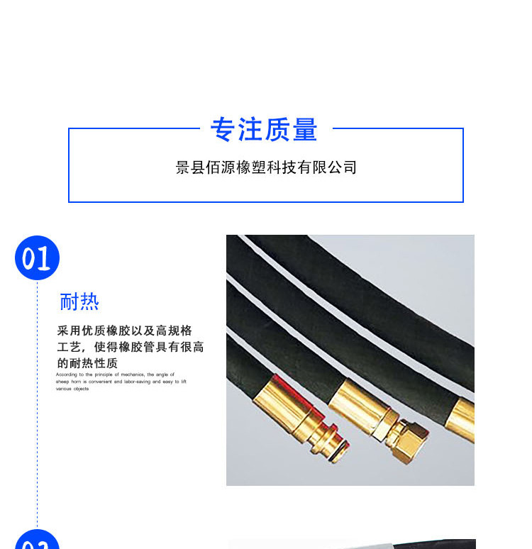 高压胶管详情_02.jpg