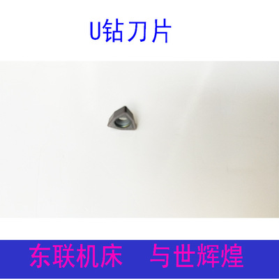 合金刀片WCMT040208/FN/AP330/U钻刀片|ms