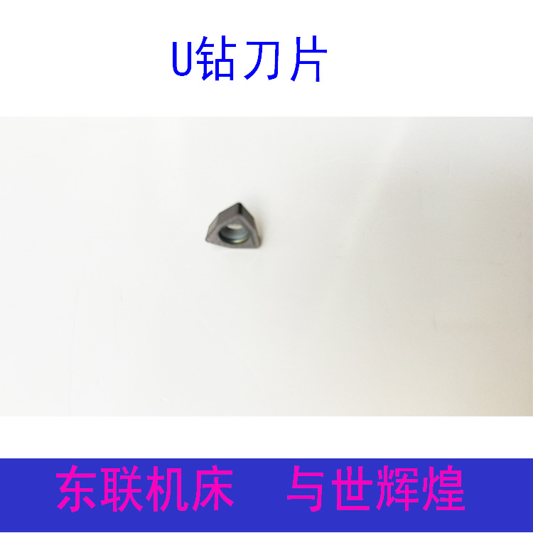 合金刀片WCMT040208/FN/AP330/U钻刀片|ms